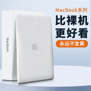适用于MacBookAir15.3英寸保护壳2023款苹果macbookpro保护套mac笔记本air外壳M2pro14寸透明2021超薄磨砂m1