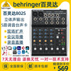 behringer百灵达802s502s专业模拟调音台会议直播k歌声卡录音