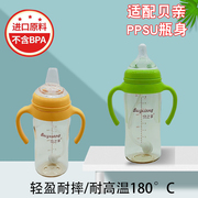 婴儿童ppsu奶瓶防胀气防摔直饮吸管奶瓶一岁以上适配贝亲瓶身单买