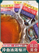 红峰冷面汤料浓缩汁20+冷面干料20 东北冷面延边朝鲜冷面调料