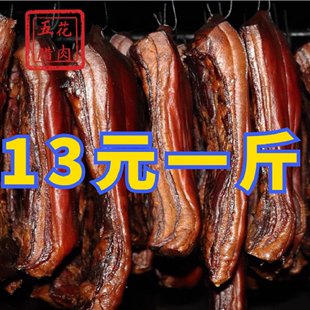 舌尖上的中国四川特产农家，自制柏枝柴火烟熏，香肠腊肉瘦五花肉土猪