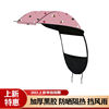 电动车雨棚蓬加厚车棚雨伞摩托车遮阳伞电瓶车防晒防雨挡风罩