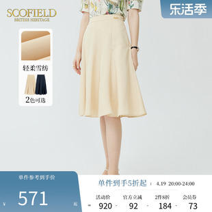 scofield女装夏季高腰鱼尾裙，气质垂感雪纺，伞形半身裙优雅短裙