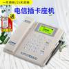 中国电信CDMA天翼5G老年机无线座机创意固话插卡电话机ETS2222+