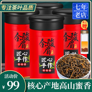 买一送一2024新茶叶(新茶叶)金骏眉红茶，特级正宗浓香型，养胃红茶散装共500g