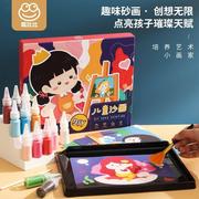 儿童diy沙画幼儿园手工，作品创意益智亲子玩具女孩，填色彩沙画画