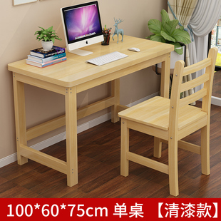 实木电脑桌儿童学习桌松木书桌，家用卧室简易木桌，现代可定制办公桌