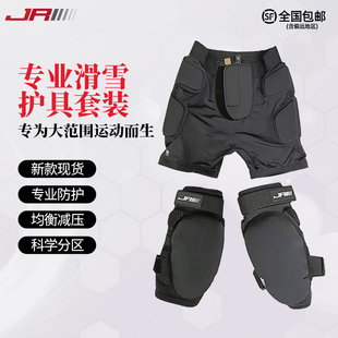 JR 23-24单板护具男女款护膝护臀套装加厚护具滑雪户外护臀