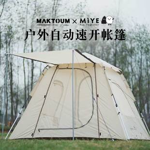 马科途户外便携式全自动帐篷折叠帐篷，外加厚防雨速开防风野营野餐