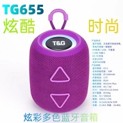 T&G TG106TG-655精美圆柱三角按键式重低音蓝牙音箱幻彩灯炫酷时