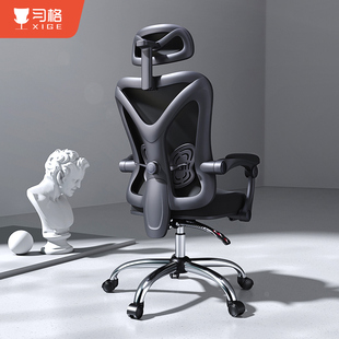 习格人体工学椅家用可躺电脑椅舒适久坐电竞座椅工程学椅子办公椅