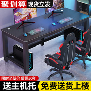 电脑桌台式简约家用书桌，卧室桌子学习写字台，办公桌简易双人电竞桌