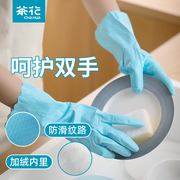 茶花加绒洗碗手套家用厨房耐用长袖家务刷碗清洁洗衣防水橡胶手套