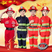 消防员服装儿童演出服套装男女，职业体验训练服六一幼儿园角色扮演