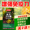 汤臣倍健蜂胶软胶囊60粒巴西进口绿蜂胶大成人中老年保健免疫