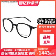 porschedesign保时捷眼镜架男款rxp钛超轻商务眼镜框全框p8335