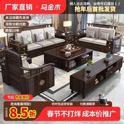 新中式实木沙发客厅全套组合全实木布艺沙发，储物中式乌金木沙发