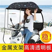 电动车雨棚遮阳伞雨衣防晒伞电瓶车雨伞加长加大踏板摩托车挡雨棚