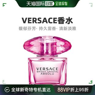 欧洲直邮versace范思哲臻挚粉钻(香恋水晶，精粹)浓香水edp90ml