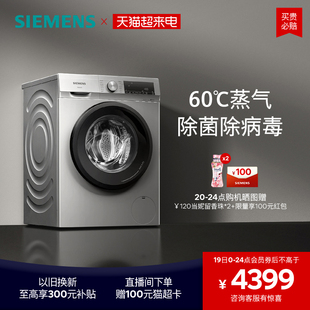 西门子10公斤滚筒变频洗烘一体机，一级家用全自动洗衣机1x82