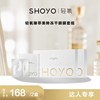 SHOYO轻氧冻干眼膜套组 奢润美眸60mg对菁润精粹5g对眼部保湿