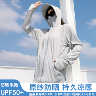 UPF50+防晒衣女2024夏季薄款防紫外线防晒服透气冰丝宽松外套