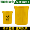 黄色垃圾桶圆形大号加厚医疗，户外大容量塑料，商用无盖大号有盖圆桶