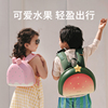 zoyzoii儿童书包幼儿园小学生时尚水果造型幼儿园宝宝双肩包透气