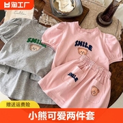 韩系童装女童粉色小熊洋气套装夏装宝宝短袖t恤上衣短裙子两件套
