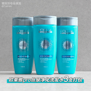  欧莱雅pro丝泉头皮净化控油洗发水100ml*3支(中样打包)