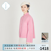 「浮云堂.雅」潇湘，.新中式双面羊绒大衣女24冬款短款粉色毛呢外套