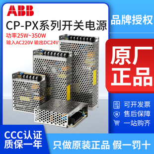 ABB开关电源CP-PX 24/4.5/6.5/1.1/1.5/2.2/3.2/10.5/14.6直流24V