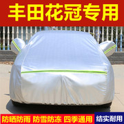 一汽丰田花冠EX专用车衣车罩防晒防雨隔热防雪汽车套加厚外罩全罩
