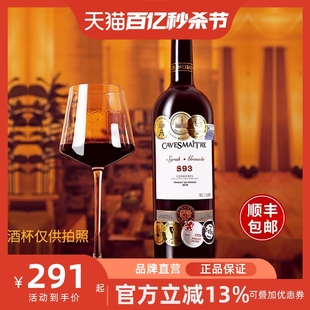 品牌法国卡斯特品酒大师S93干红葡萄酒进口AOP級红酒1瓶