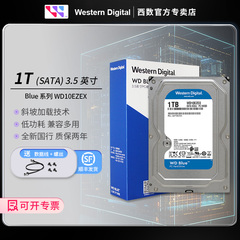 WD 西部数据7200转台式机NAS3.5
