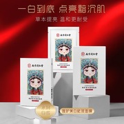 南京同仁堂祛斑面膜贴烟酰胺，补水保湿抗皱淡化色斑抗衰老
