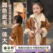 女童外套秋冬款2024儿童，羊羔毛皮毛(毛皮毛，)一体大衣宝宝冬装加厚上衣