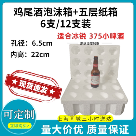 冰锐酒