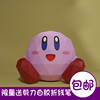 星之卡比kirby3d纸模型diy手工，纸模摆件玩具几何折纸