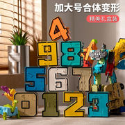 儿童数字变形玩具男女孩机器人字母积木早教认知儿童生日礼物