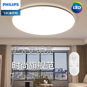 飞利浦客厅简约圆形大灯卧室LED吸顶主灯圆型护眼灯具2023