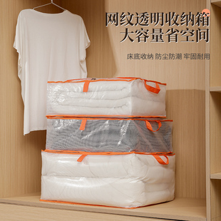 棉被袋大容量防尘防霉换季搬家打包袋被子袋