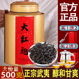 正宗武夷山大红袍茶叶浓香型罐装500g送礼2023新茶乌龙茶肉桂岩茶