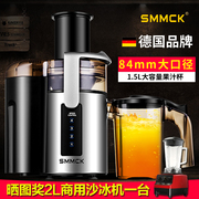 SMMCK商用榨汁机渣汁分离果汁店奶茶店鲜榨果汁机水果大口径家用
