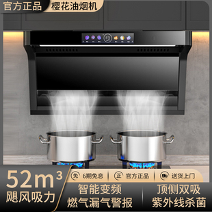 日本樱花抽油烟机家用厨房，大吸力顶侧双吸智能语音自动清洗吸油机