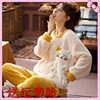 广东潮汕揭阳女人穿的加厚小猫咪珊瑚绒2023年冬季款长袖睡衣套装