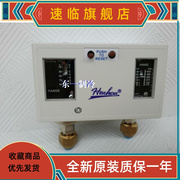 冷库压力开关HLP830HLM 压力控制器 空调高低压力保护器合力压控