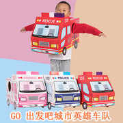 纸箱恐龙汽车折纸可穿戴幼儿园，儿童手工制作diy玩具模型纸板抖音