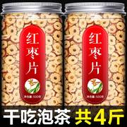 新疆和田大枣干红枣片新鲜特级干货脆酥泡水茶专用