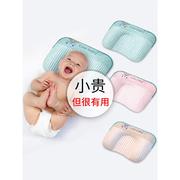 婴儿定型枕头新生儿童0-3-6个月以上初生宝宝荞麦防偏头透气